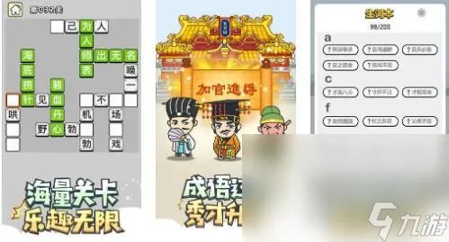 2023猜谜语的游戏合集 人气最高的猜谜语游戏排行榜