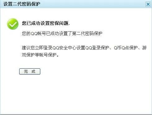 qq注册账号免费申请