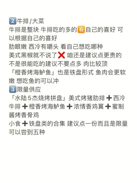 必胜客自助餐点单攻略全菜单亲试总结