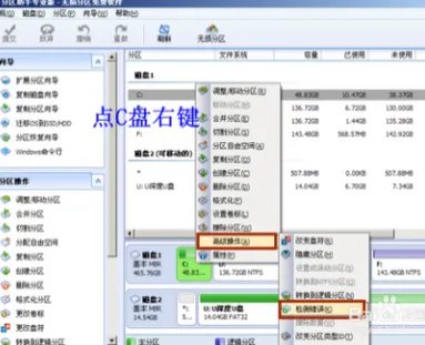 c盘打不开怎么修复
