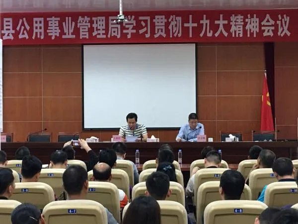 城市公用事业管理局