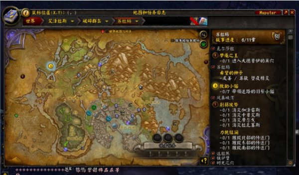 魔兽世界魔网亮闪闪成就艾洛珊在哪