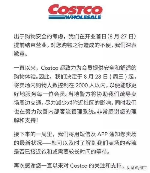 美国超市Costco上海店开业，茅台被抢光，爱马仕被抢光，半天就被买停业，你怎么看？