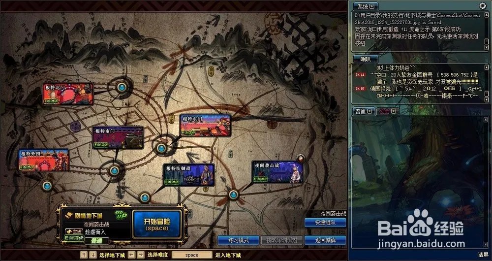 dnf无尽难度方式在哪里的最新相关信息