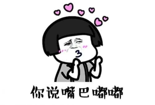 你说嘴巴嘟嘟是什么歌 歌词你说嘴巴嘟嘟