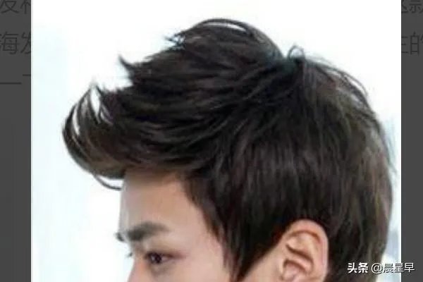 男生飞机头发型？