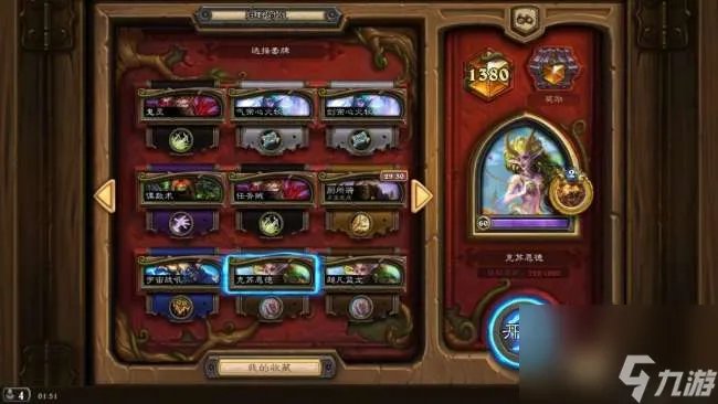 炉石传说克苏恩德鲁伊卡组2023 克德卡组推荐与打法技巧