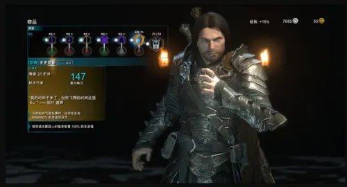 中土世界战争之影怎么加点 加点建议分析