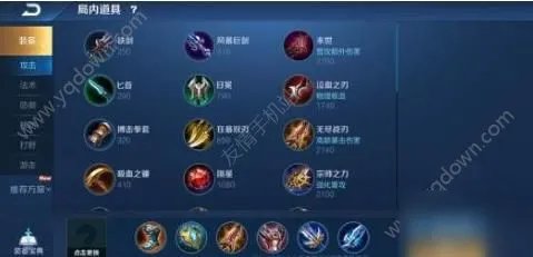 《王者荣耀》夏洛特怎么出装最强及铭文搭配 夏洛特出装图文教程