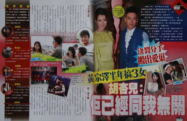 胡杏儿与黄宗泽的分手令人唏嘘，他们之间发生过什么呢？