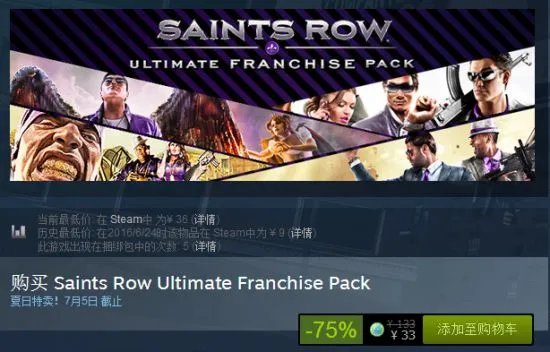 Steam夏季特惠开启 来看看那些值得购买的游戏