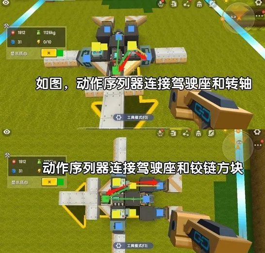 迷你世界飞机怎么做