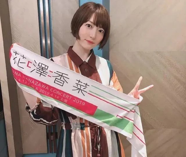 花泽香菜结婚了,恋爱却依旧还在循环