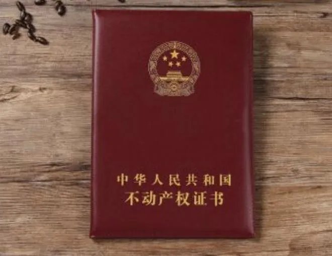 房产证上能写几个人的名字