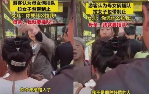 “插队婆孙”被做成恶搞表情包 惨遭网暴行踪也被人肉