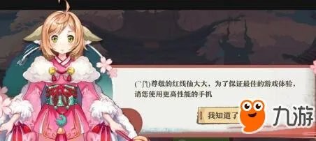 狐妖小红娘手游手机配置机型汇总 哪些手机能玩