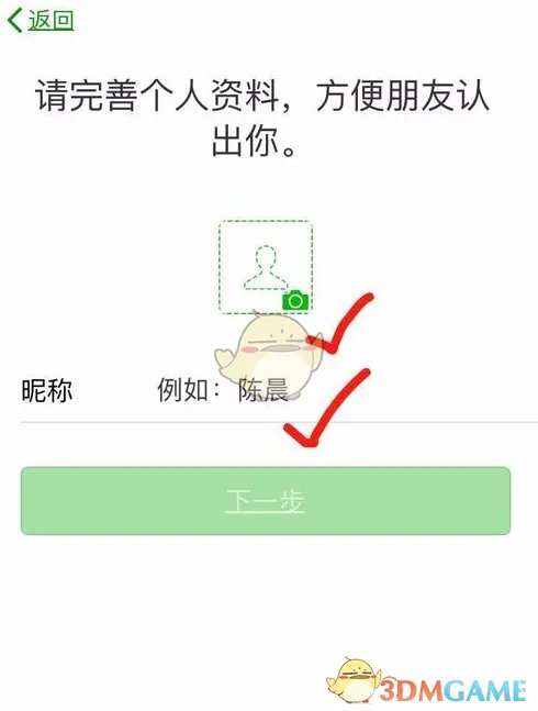 2018《微信》账号最新注册教程
