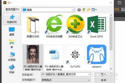 AI如何导入图片