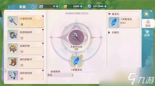 魔力宝贝旅人攻略大全