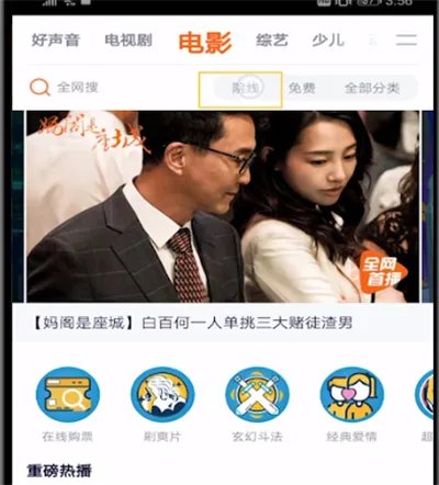 腾讯视频付费电影怎么付费