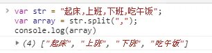 js的split怎么用。