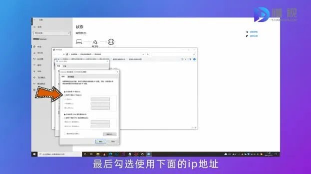 怎么更改电脑的ip地址