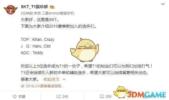 SKT战队2019成员介绍