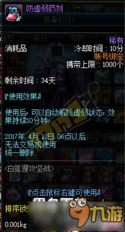 《DNF》白狐狸攻坚战活动网址 白狐狸攻坚战怎么玩