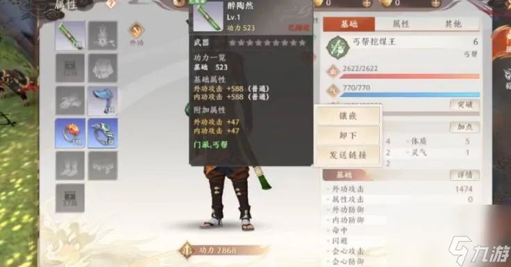 天龙八部2飞龙在天怎么玩