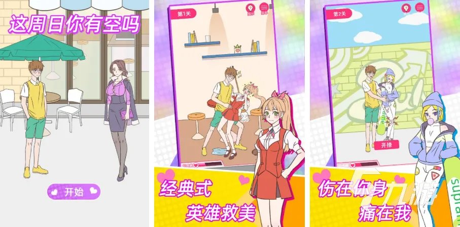 女生游戏排行榜前十名现代2022 好玩的女生游戏推荐