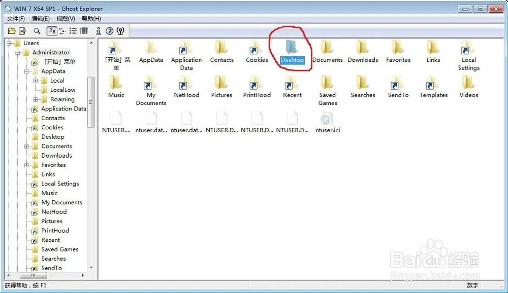 肿么修改全自动无人值守ghost系统的预装软件?