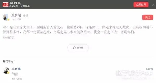 2017维秘秀奚梦瑶摔倒，你怎么看？