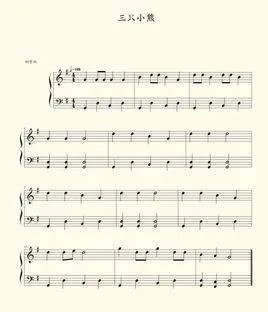 三只小熊中文版歌词