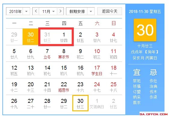 2018年万圣节几月几号_今年万圣节具体是哪一天