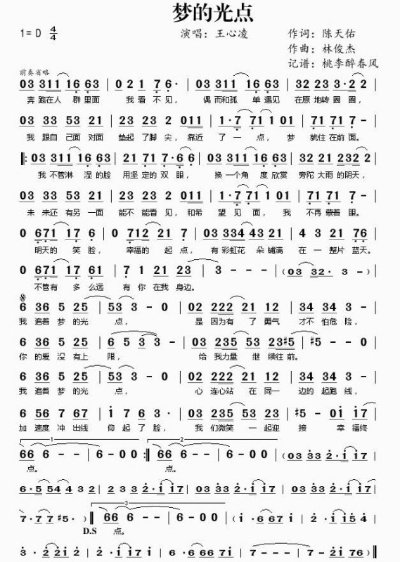 神兵小将主题曲歌词