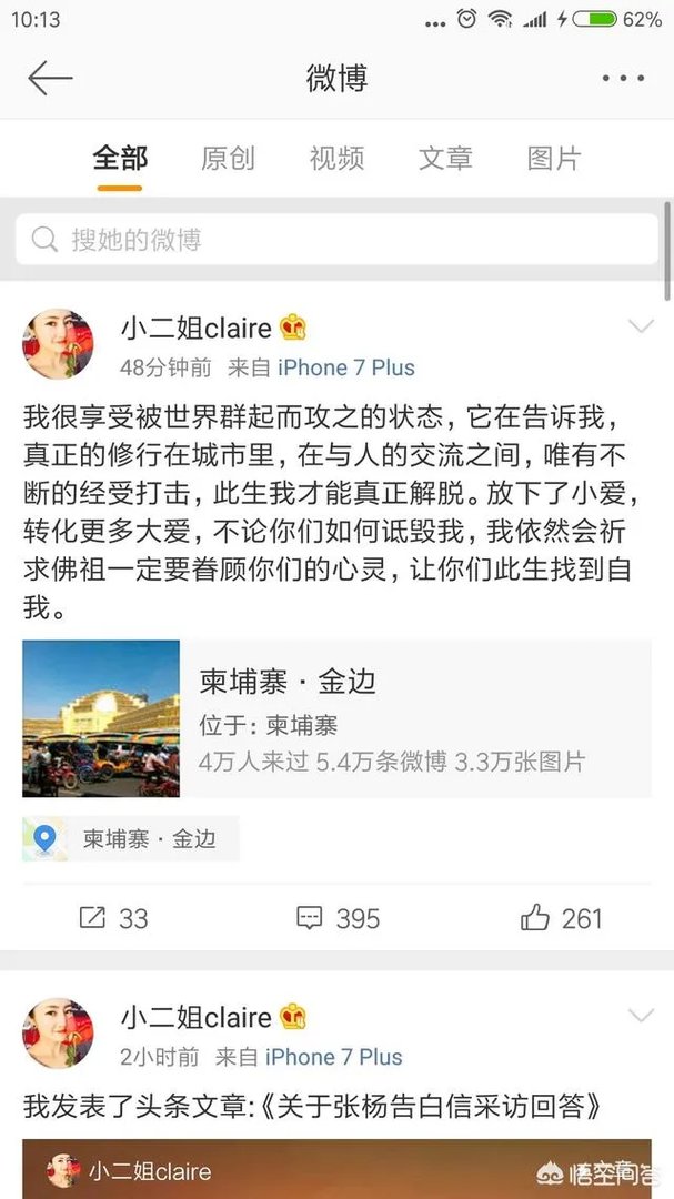 女粉丝发数万字表白知名导演张扬，你怎么看？