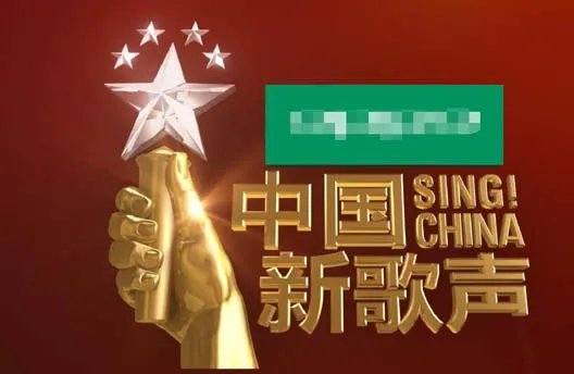 新歌声2018：中国新歌声是播出时间