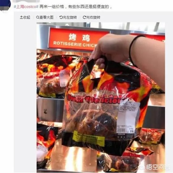 美国超市Costco上海店开业，茅台被抢光，爱马仕被抢光，半天就被买停业，你怎么看？