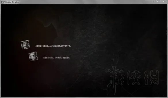 《我的战争》最后的广播全结局汇总 最后的广播有几个结局?