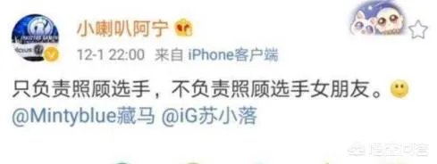 IG领队与Ning闹矛盾，Ning王怒删微博疑似拒绝与IG续约，你怎么看？