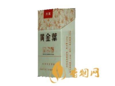 黄金叶天叶多少钱一条 黄金叶天叶价格一览表