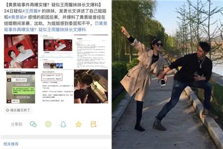 黄景瑜登记证明被曝光 工作人员并未回应