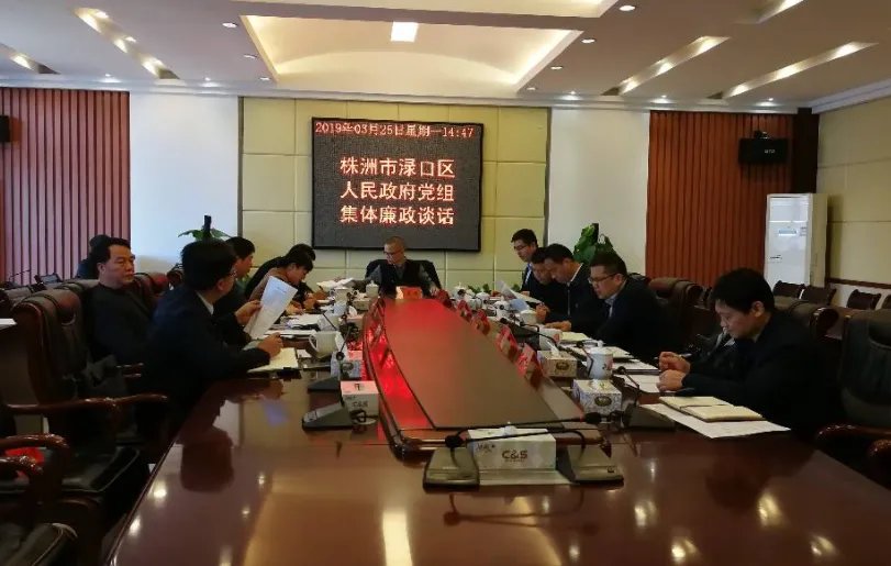 市长和市政府党组书记