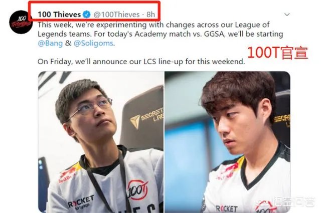 前SKT选手Bang惨被下放100T二队，但结局依然很真实，他是不是最可怜的LOL世界冠军ADC？