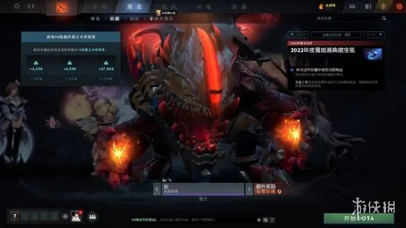 《DOTA2》夜魇暗潮典藏宝瓶推出！官方发布预览图