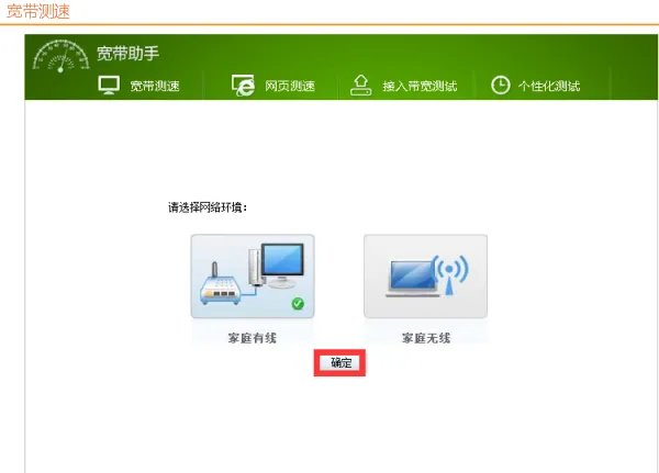 四川电信哪里测速