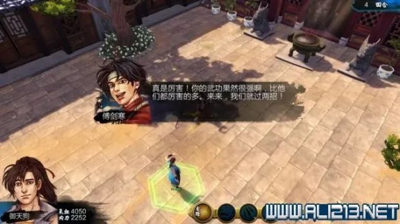 《侠客风云传》全教程剧情流程全任务攻略（已完结）