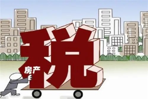 房产税征收方法有哪些