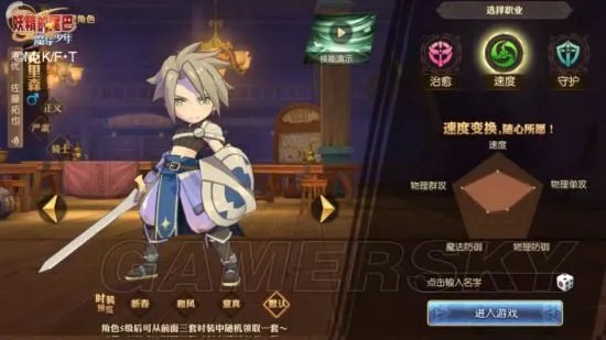 妖精的尾巴魔导少年职业排行 最强职业排名一览