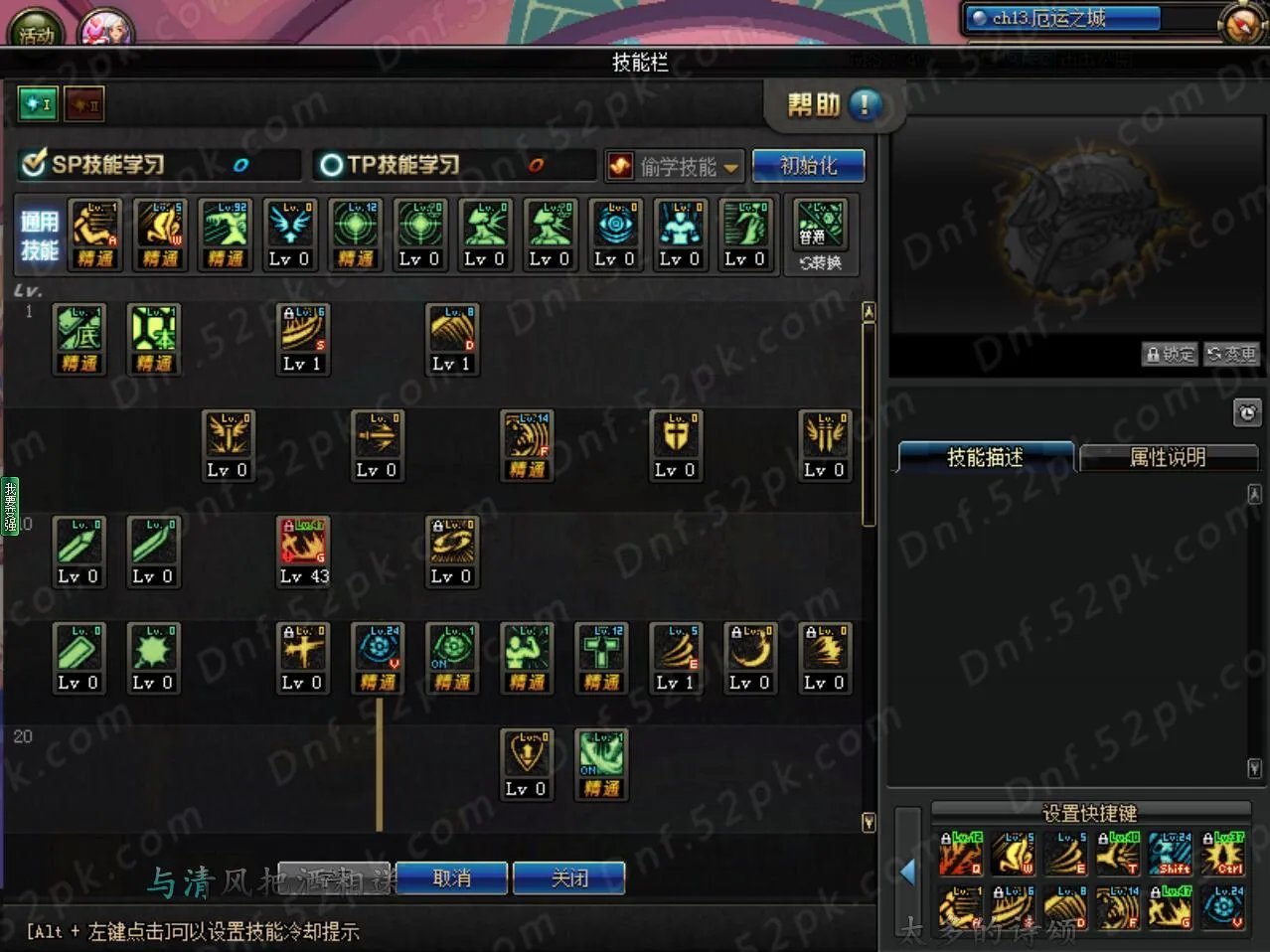 DNF红眼90刷图加点 5.25技能改版最新版本